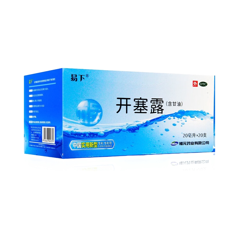 推荐商品：易下 开塞露含甘油 润肠通便 盒装