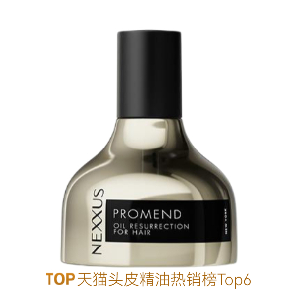 推荐商品：【檀健次同款】NEXXUS 蛋白焕活黑金瓶护发精油 改善干枯毛躁顺滑