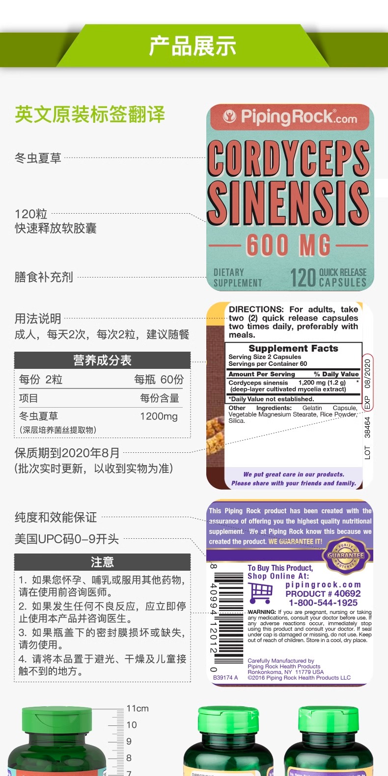 识货商品介绍图