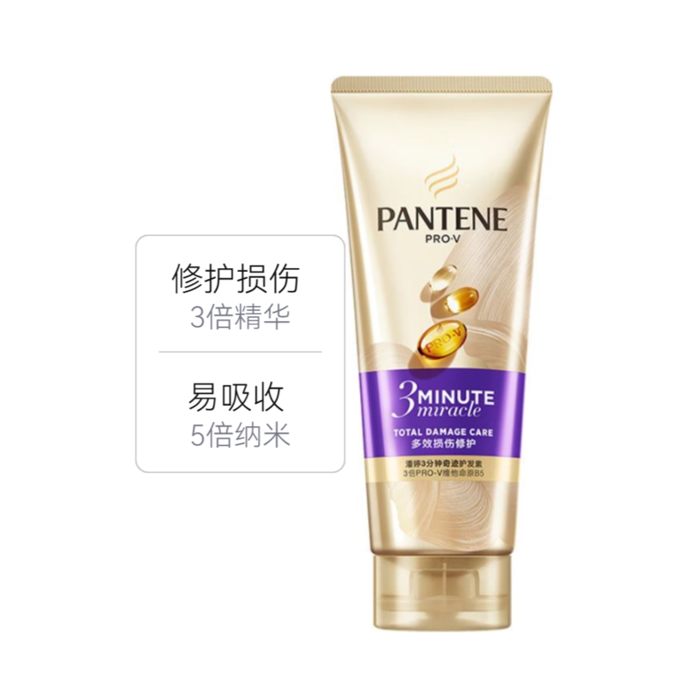 PANTENG/潘婷 护发素 三分钟奇迹紫色经典版护发素 多效损伤修护 旧版