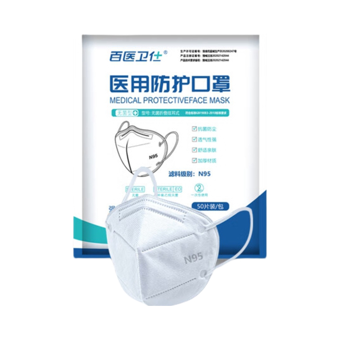 推荐商品：百医卫仕 5层 无菌型N95级医用防护口罩