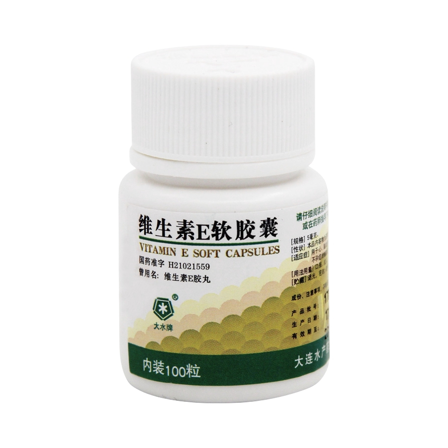 推荐商品：大水 维生素e胶囊 增强体质