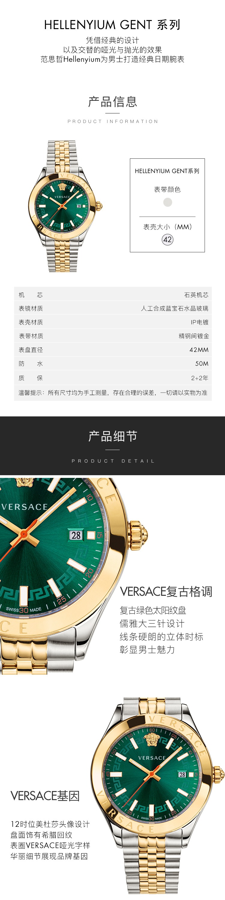 识货商品介绍图