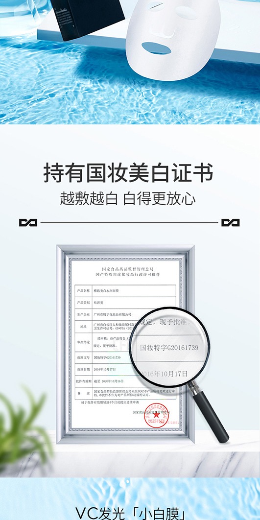 识货商品介绍图