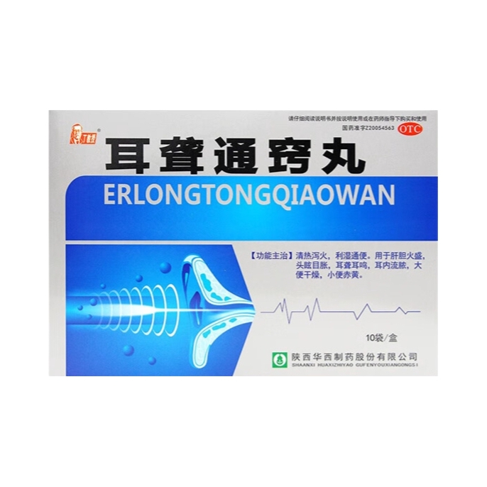 推荐商品：丁教授 耳聋通窍丸 清热泻火 肝胆火盛
