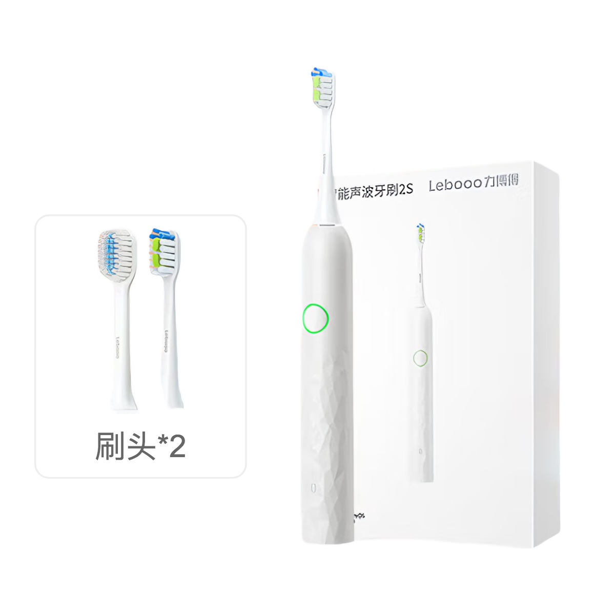 推荐商品：lebond/力博得 2S LBT-203554A 成人款 电动牙刷 软毛 男女朋友 七夕礼物 长续航 防水 声波震动