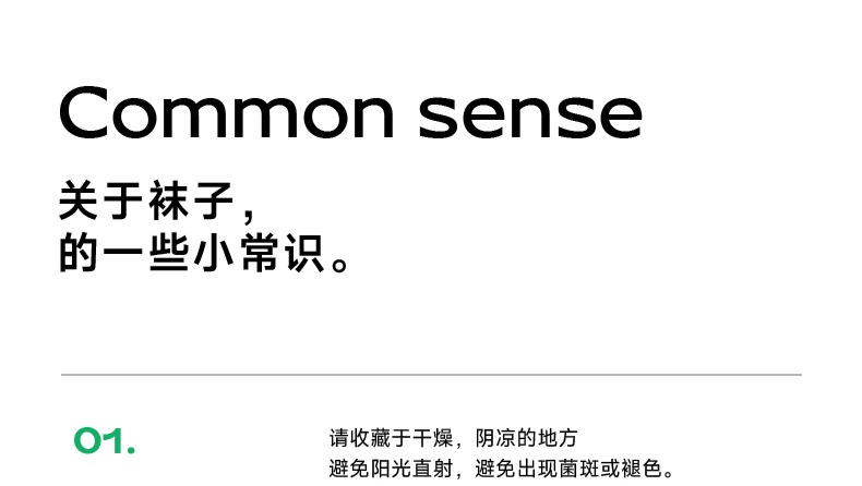 识货商品介绍图