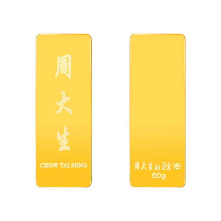 推荐商品：周大生 宜礼宜藏金条足金投资贵金属 G0TC0173
