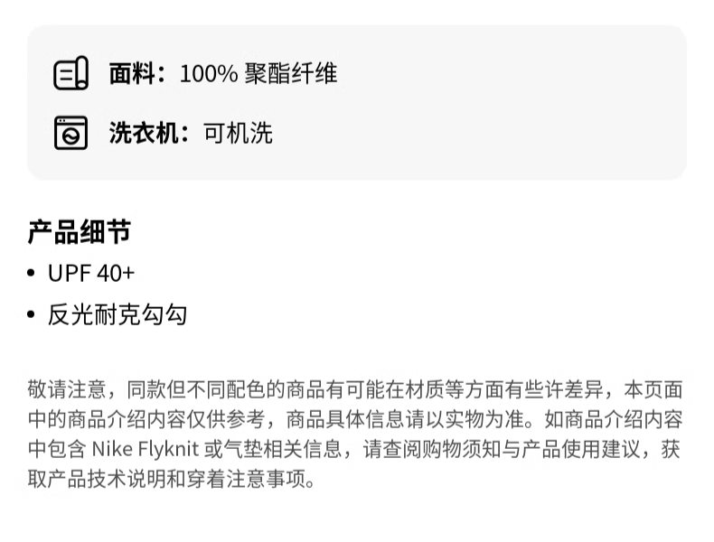 识货商品介绍图