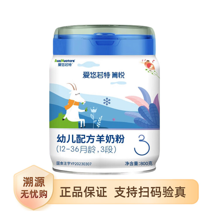 推荐商品：爱悠若特/AusNuotore 箐悦3段幼儿配方羊奶粉