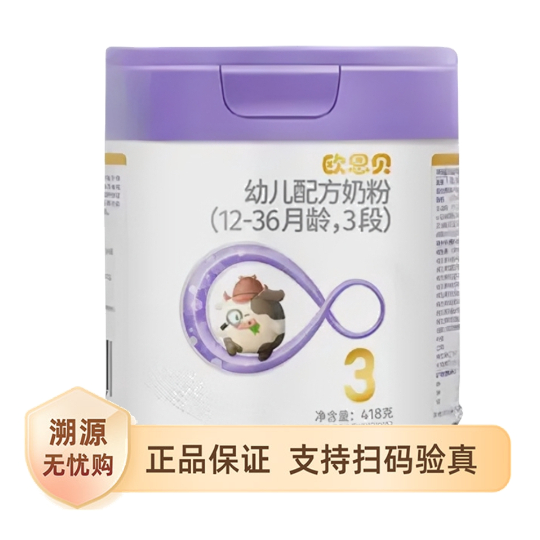 推荐商品：欧恩贝/Ownbaby 3段草饲奶源幼儿配方奶粉