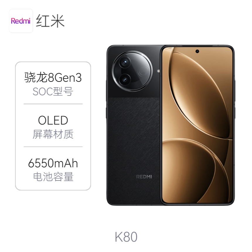 红米 K80 5G 手机 多地国补 大电池 新国屏 拍照 防水 2K屏 搭载全亮度 DC + 圆偏振光 + 超声波指纹