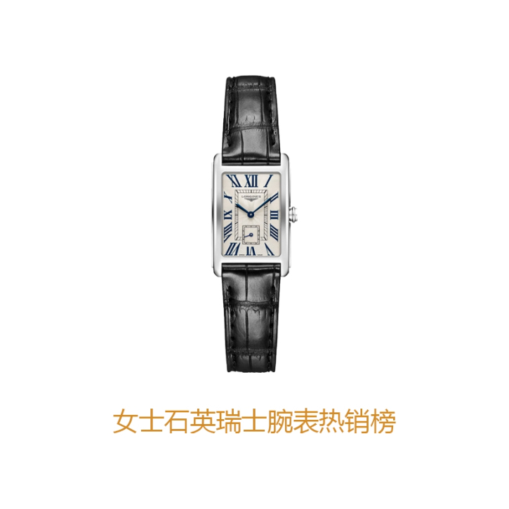 推荐商品：LONGINES/浪琴 黛绰维纳系列 23.3x37mm 鳄鱼皮表带精钢不锈钢表壳放射波纹30米防水石英女士手表