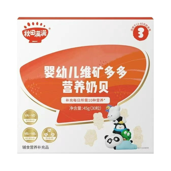 推荐商品：秋田满满 婴幼儿维矿多多营养奶贝磨牙零食高钙10~12月宝宝无白砂糖