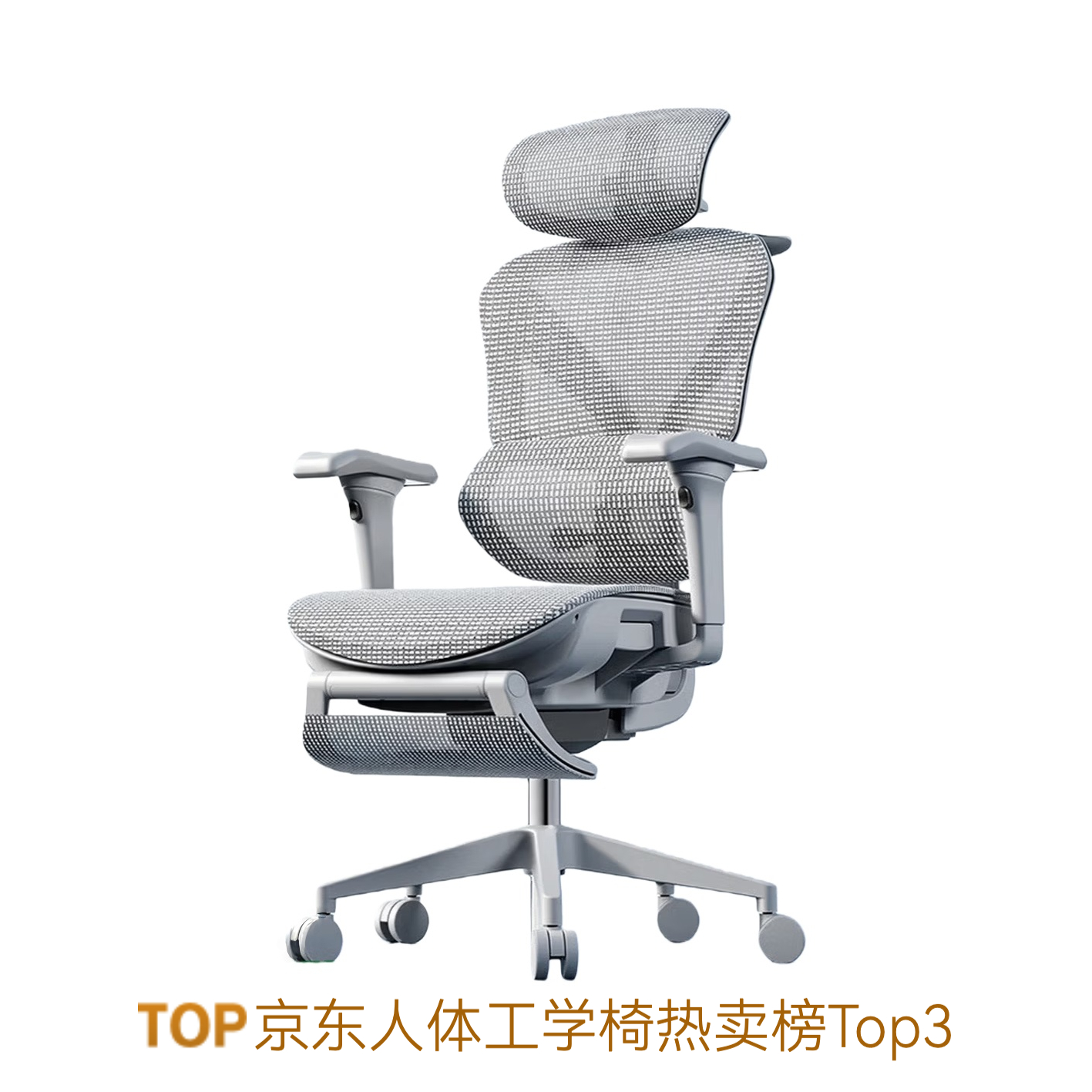 推荐商品：京东京造 二代 人体工学椅 Z9Pro