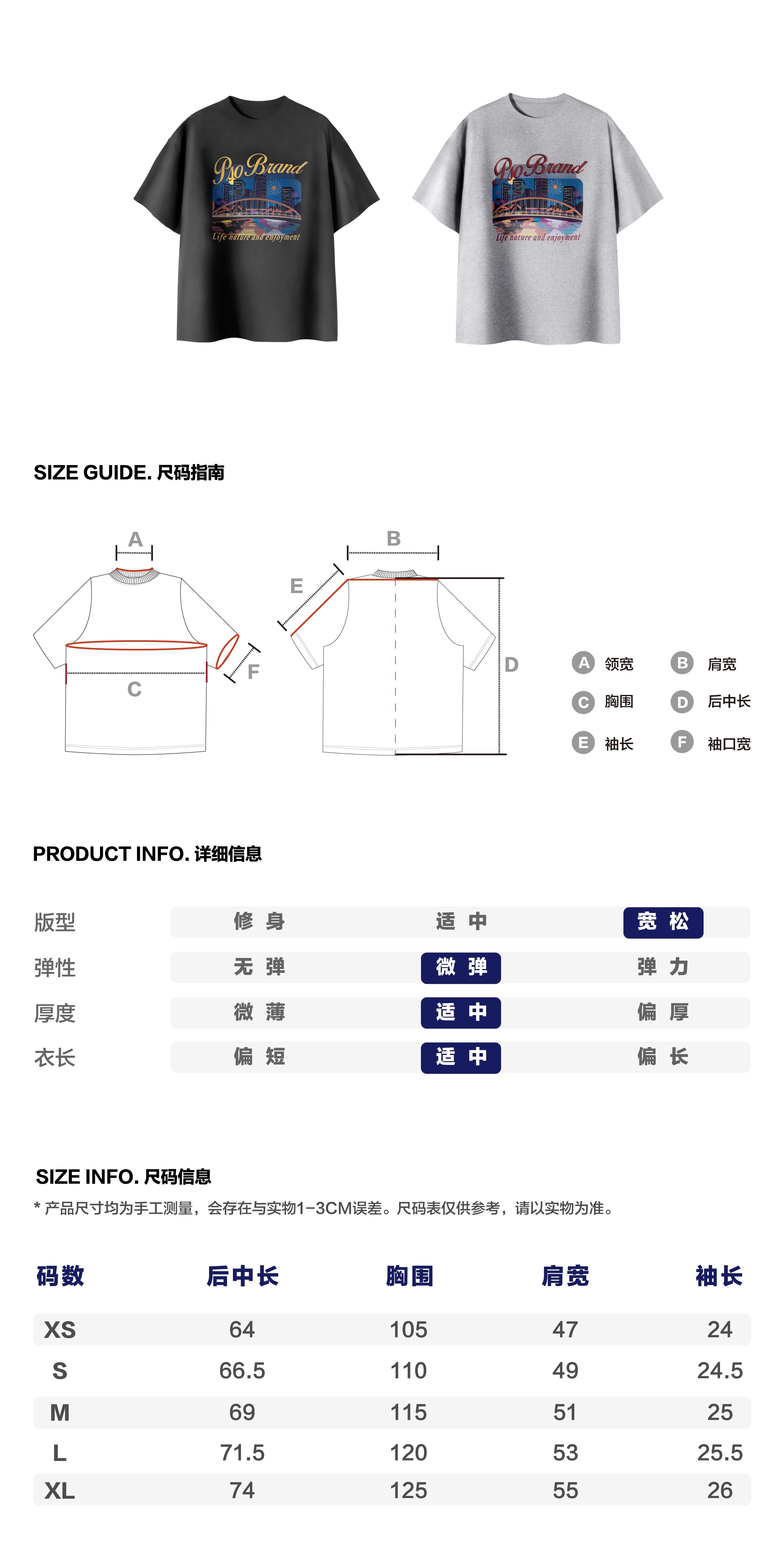 识货商品介绍图