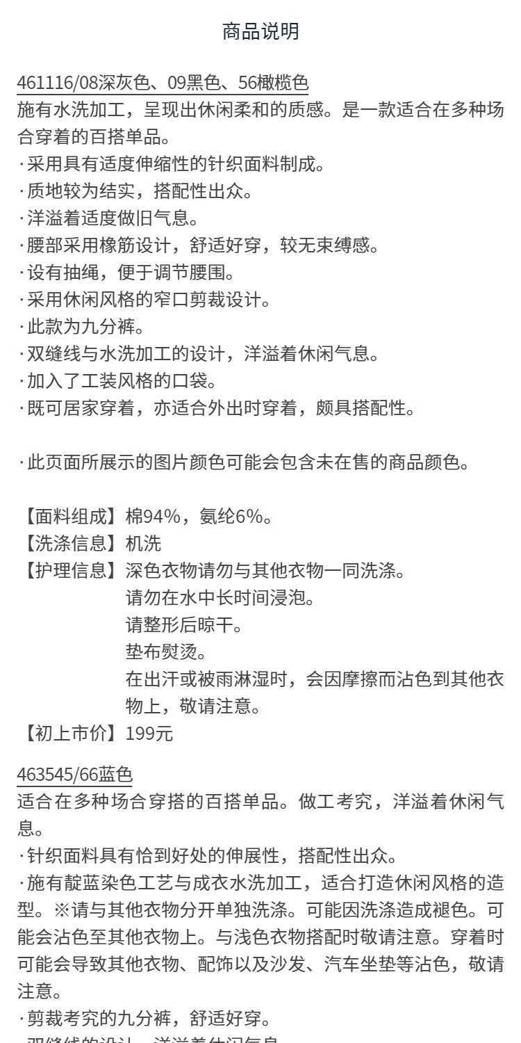 识货商品介绍图