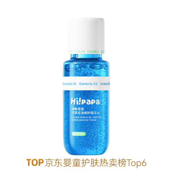 推荐商品：海龟爸爸/Hi! papa 双萃控油修护精华水 改善粉刺黑头去闭口收缩毛孔补水