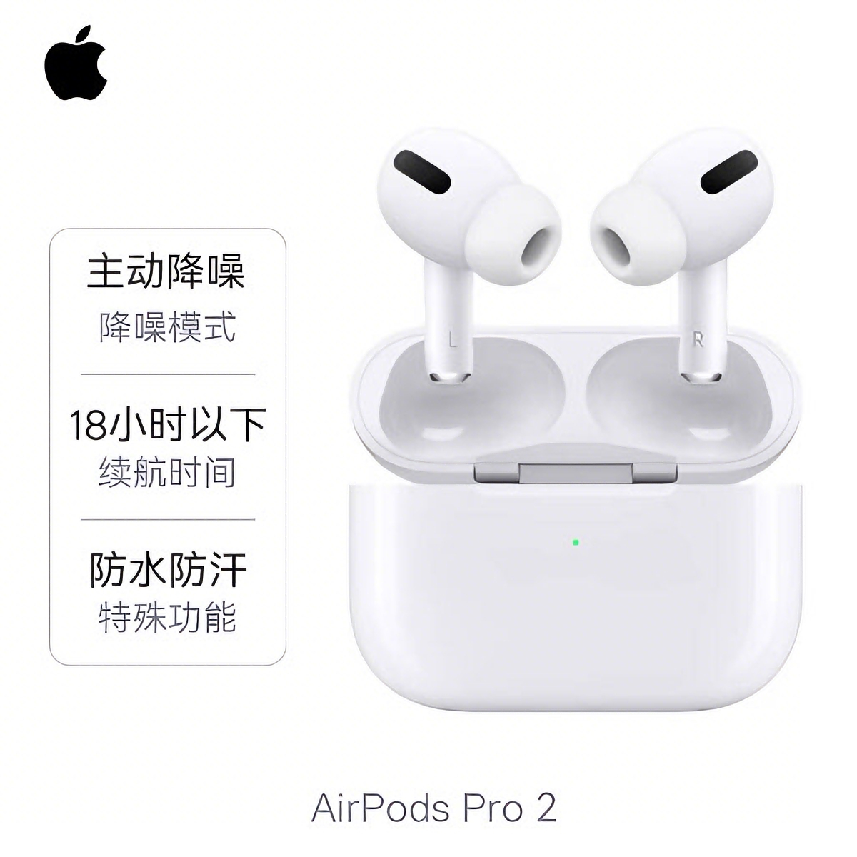 苹果 耳机 AirPods Pro 2 入耳式 蓝牙 耳机 Magsafe 真无线 主动降噪 USB-C 闪电接口 iPad 可收纳 舒适 白色（USB-C口）