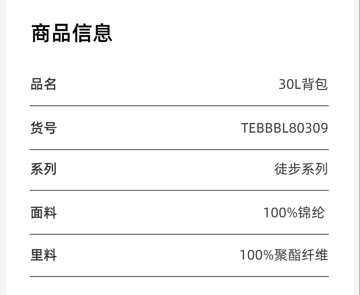识货商品介绍图