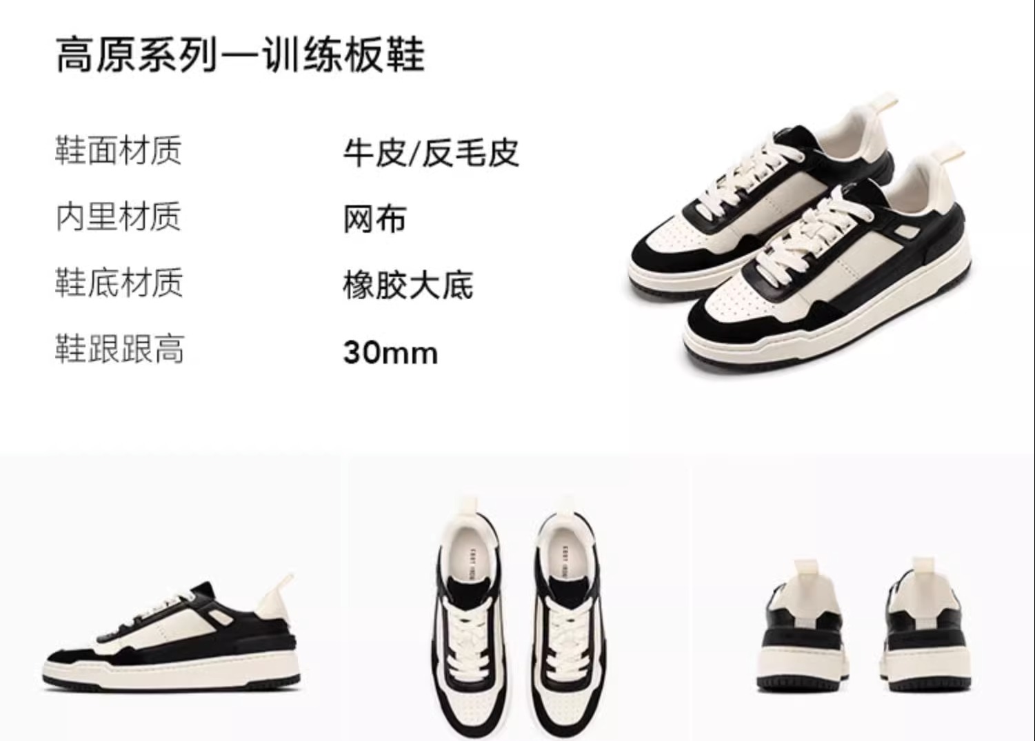 识货商品介绍图