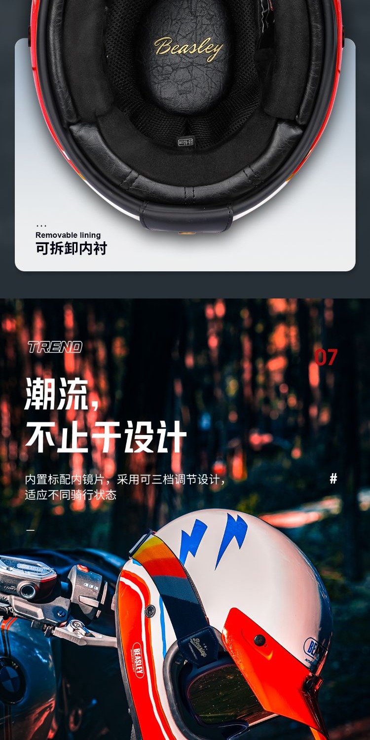 识货商品介绍图