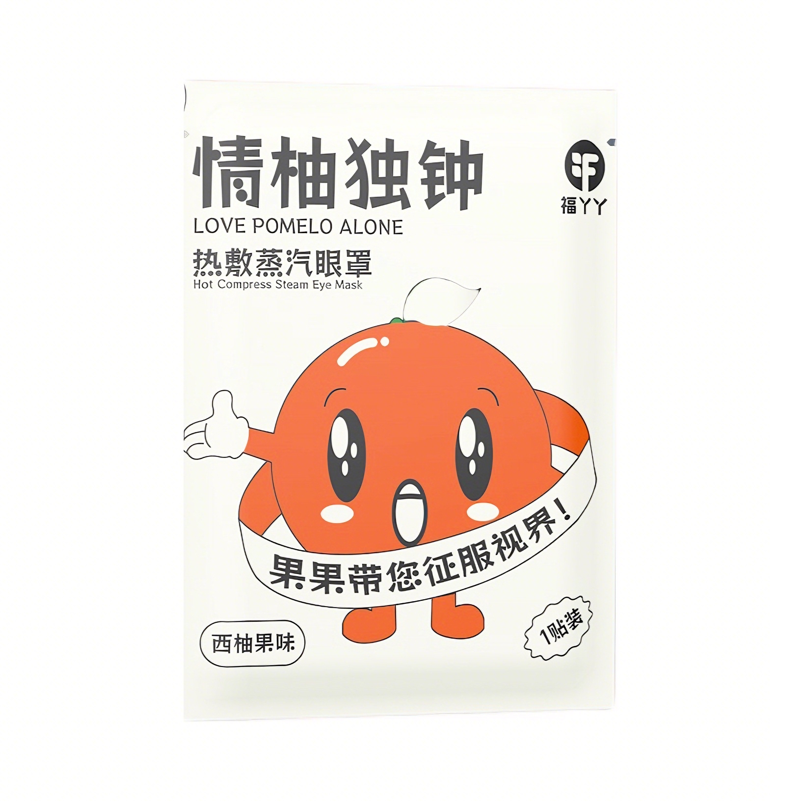 推荐商品：福丫丫 卡通水果蒸汽眼罩 舒缓疲劳