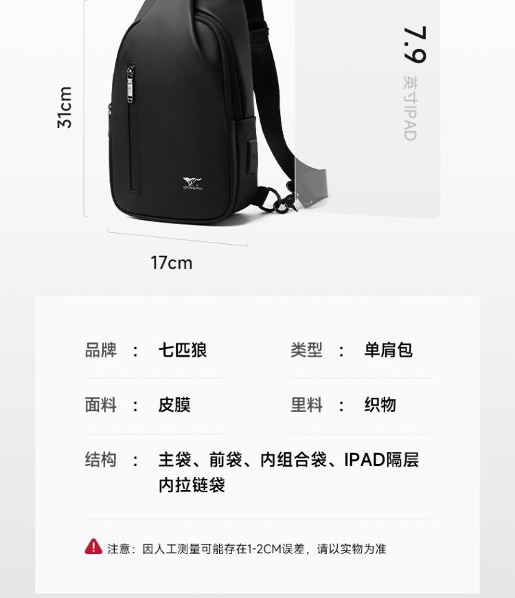 识货商品介绍图