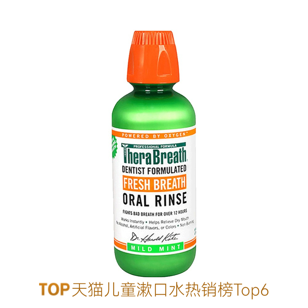 推荐商品：TheraBreath/凯斯博士 杀菌去除口臭漱口水 清新口气温和0酒精持久留香