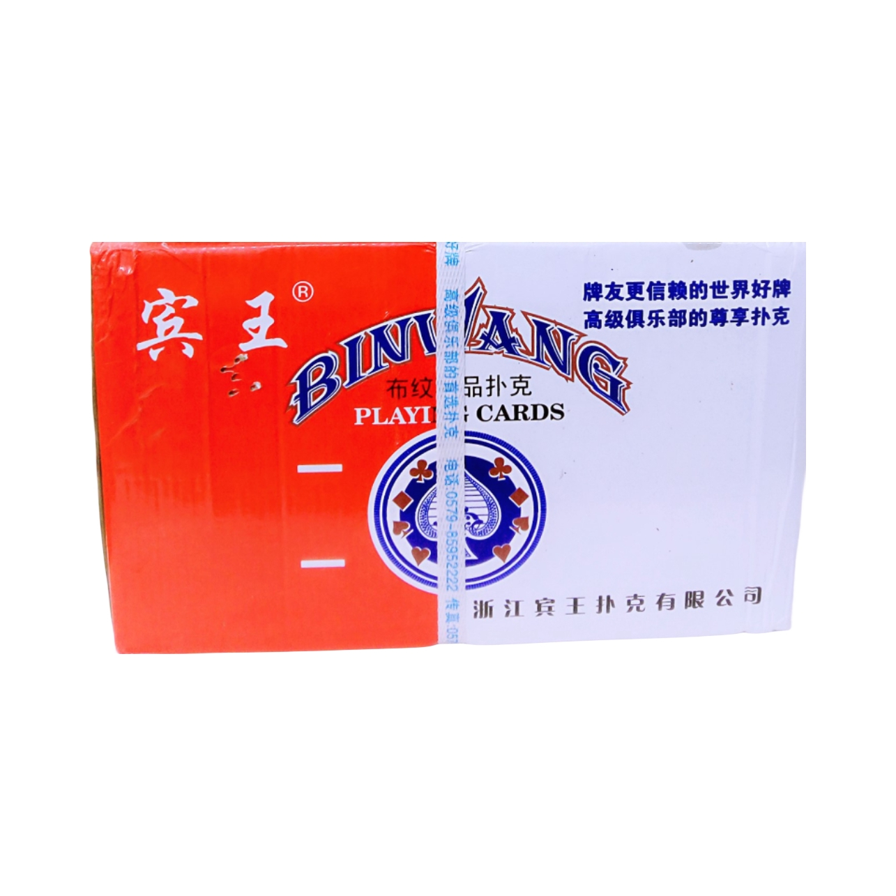 推荐商品：宾王 2203 布纹 精品 扑克