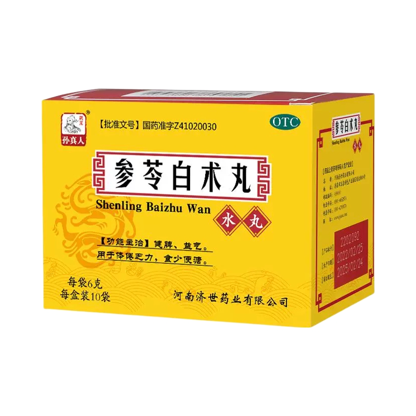 推荐商品：药王孙真人 参苓白术丸水丸 健脾祛湿脾胃虚弱