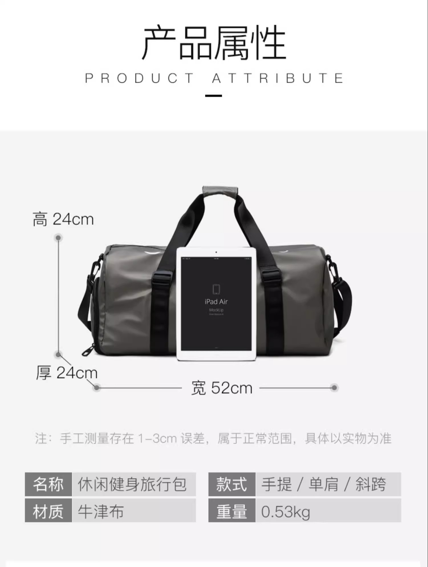 识货商品介绍图