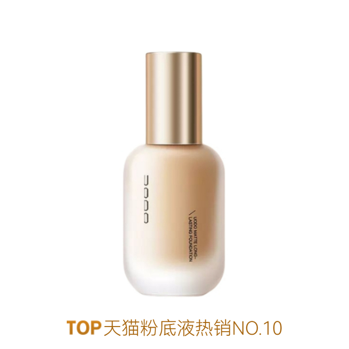 推荐商品：【混干皮】UODO/优沃朵 水润款持妆粉底液 清透不易卡哑光粉雾面奶油肌 30ml