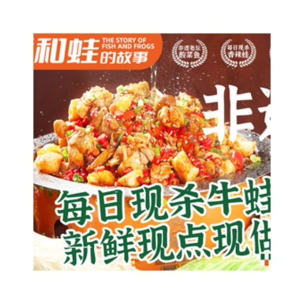 推荐商品：【优享】经典牛蛙2人餐（口味5选1）