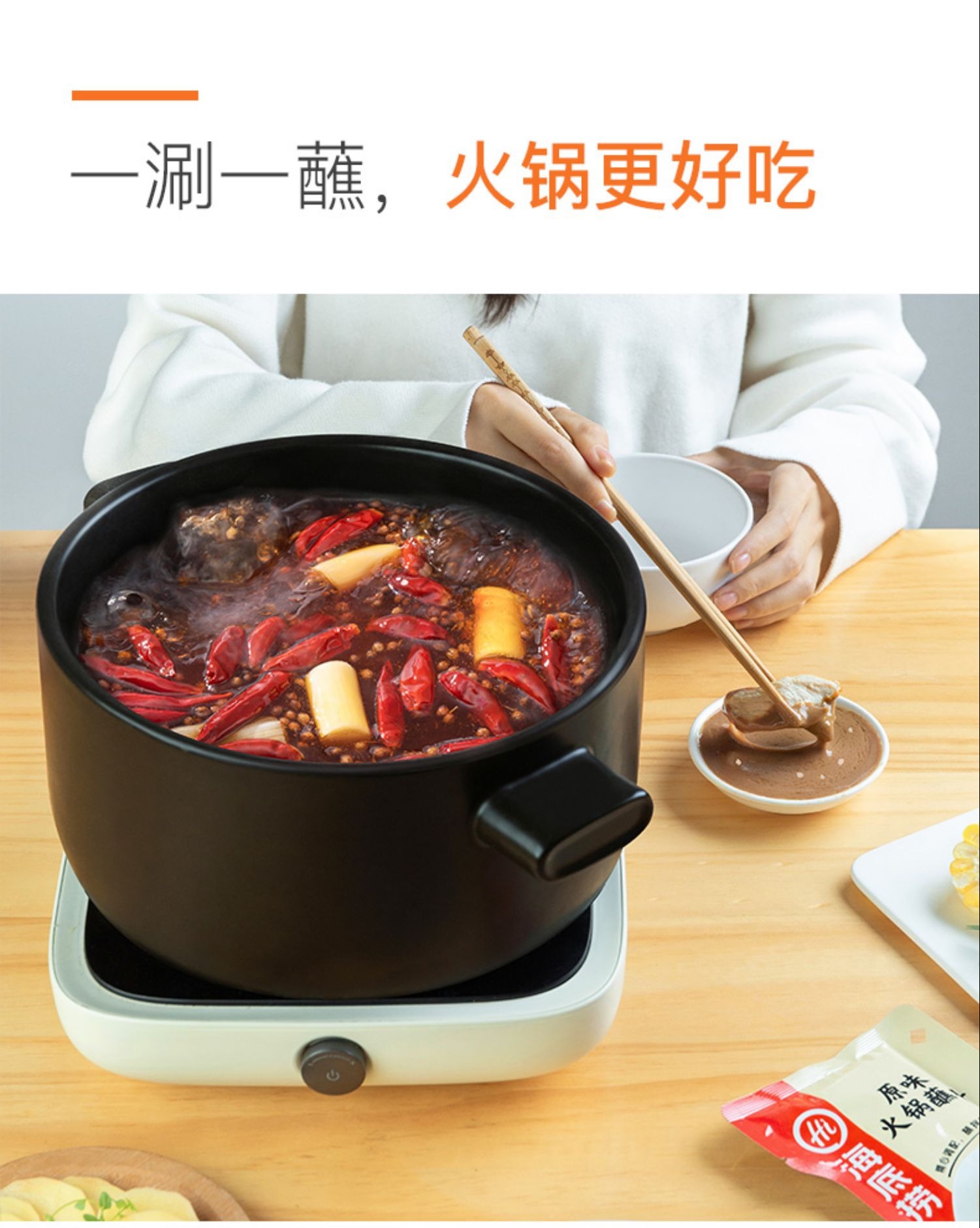 识货商品介绍图