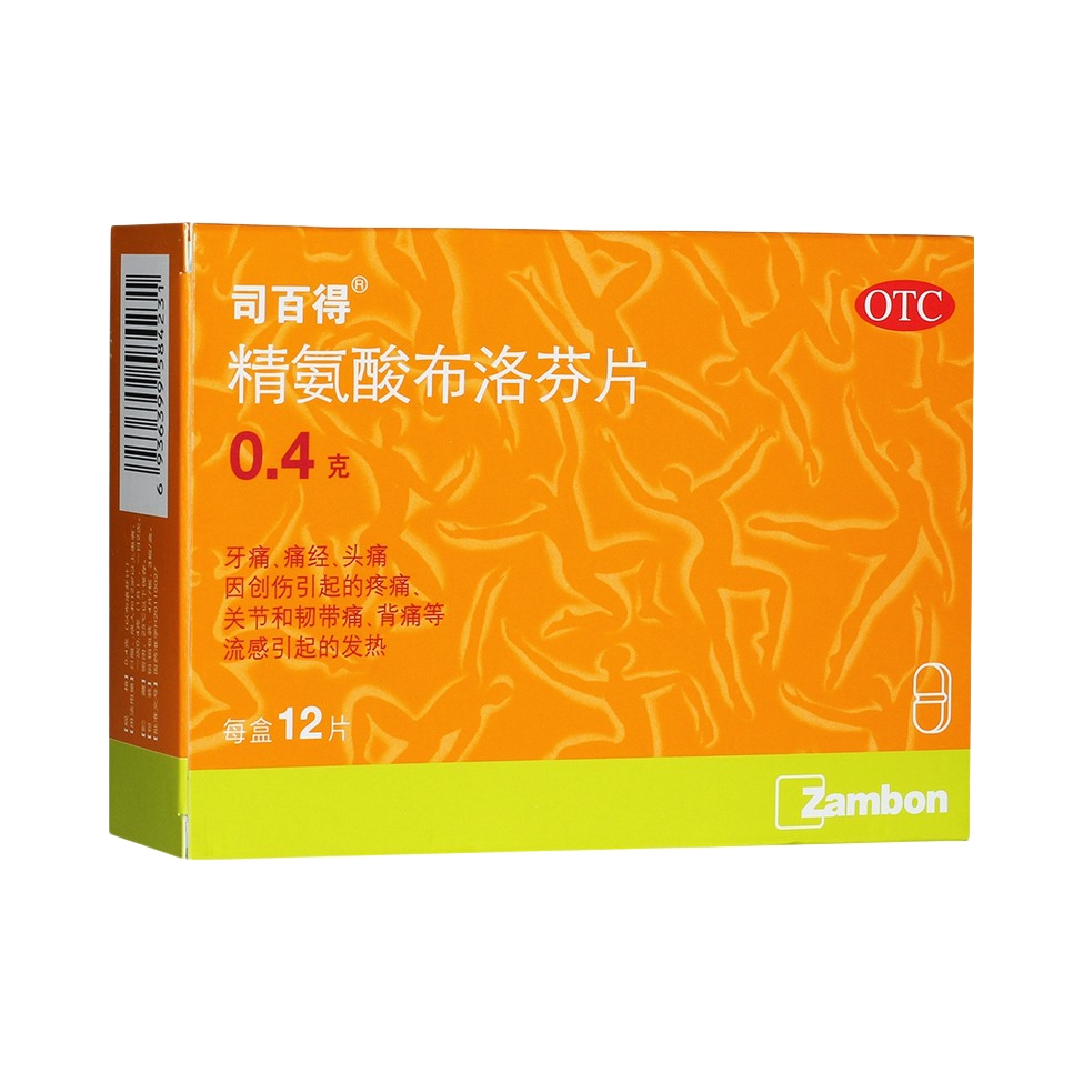 推荐商品：司百得 精氨酸布洛芬片 头痛痛经牙痛流感发烧快速退烧背痛关节韧带痛