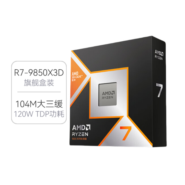 推荐商品：AMD R7-9850X3D 锐龙9代CPU处理器 加速频率5.6Ghz Zen5架构 无需更换主板