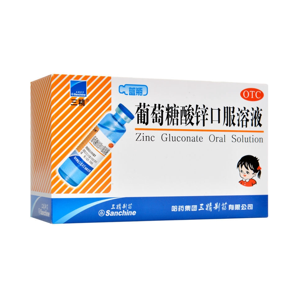 推荐商品：三精 葡萄糖酸锌口服溶液 缺锌补锌治疗缺锌引起的营养不良生长发育迟缓