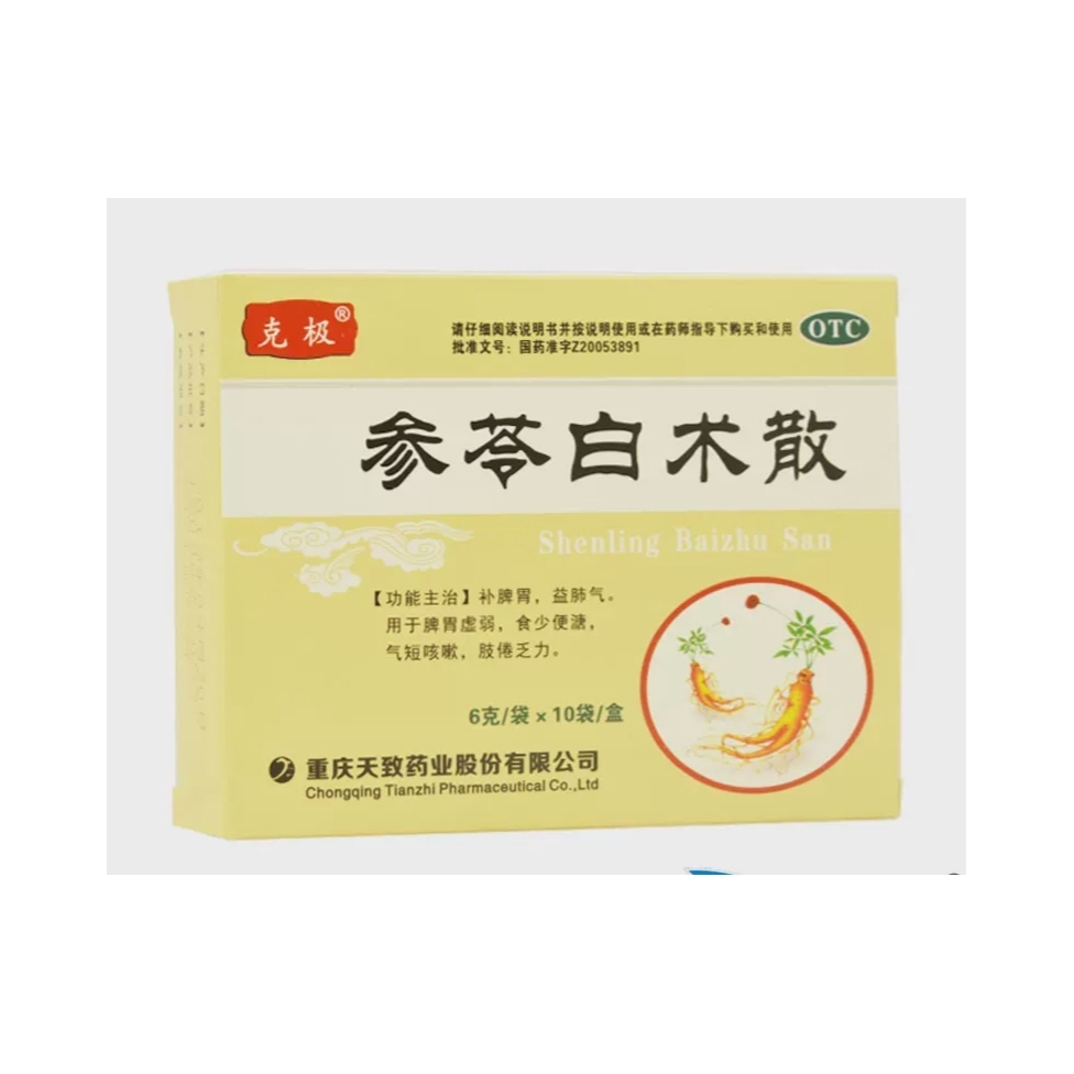 推荐商品：克极 参苓白术散 用于脾胃虚弱