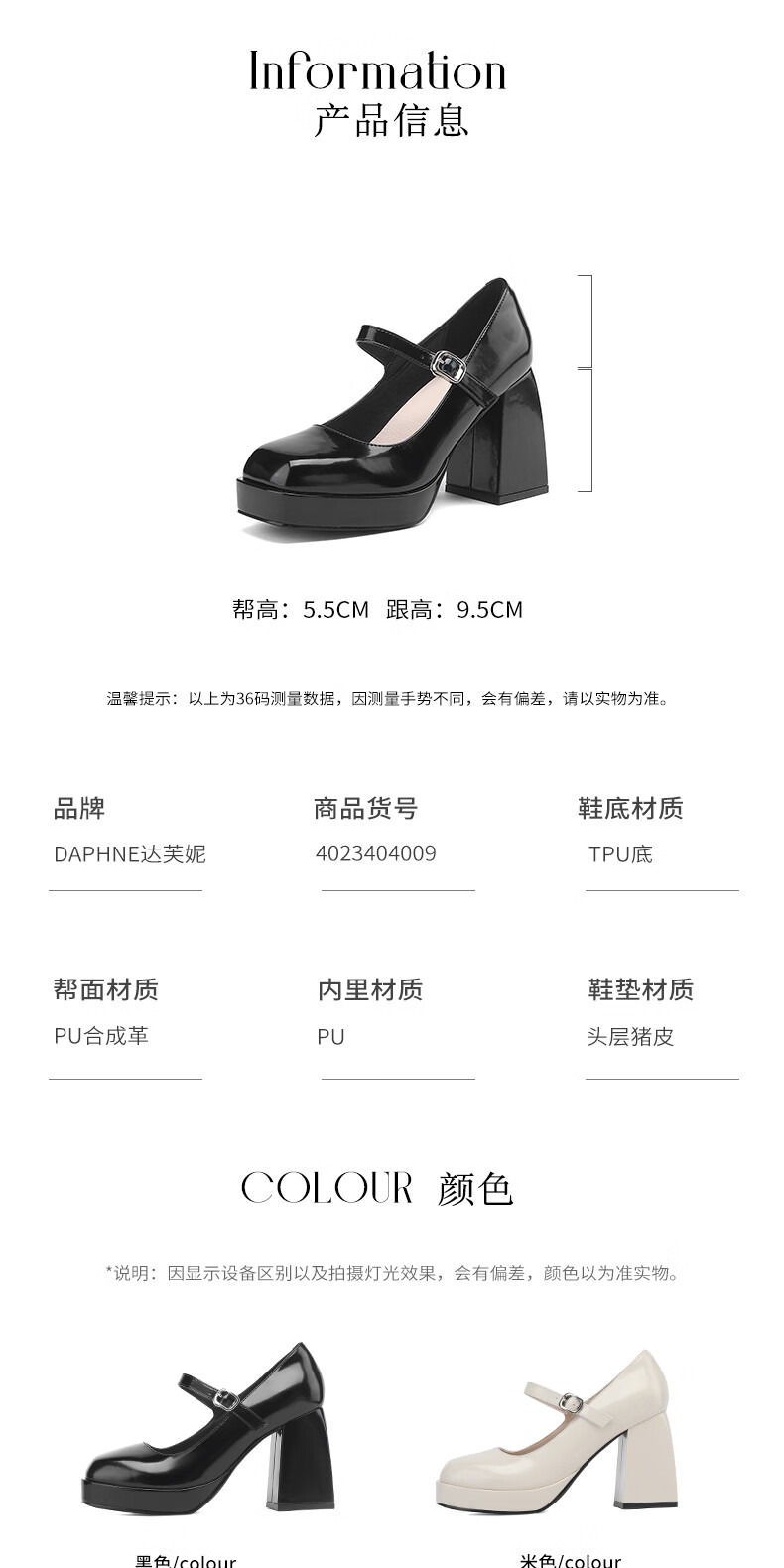 识货商品介绍图