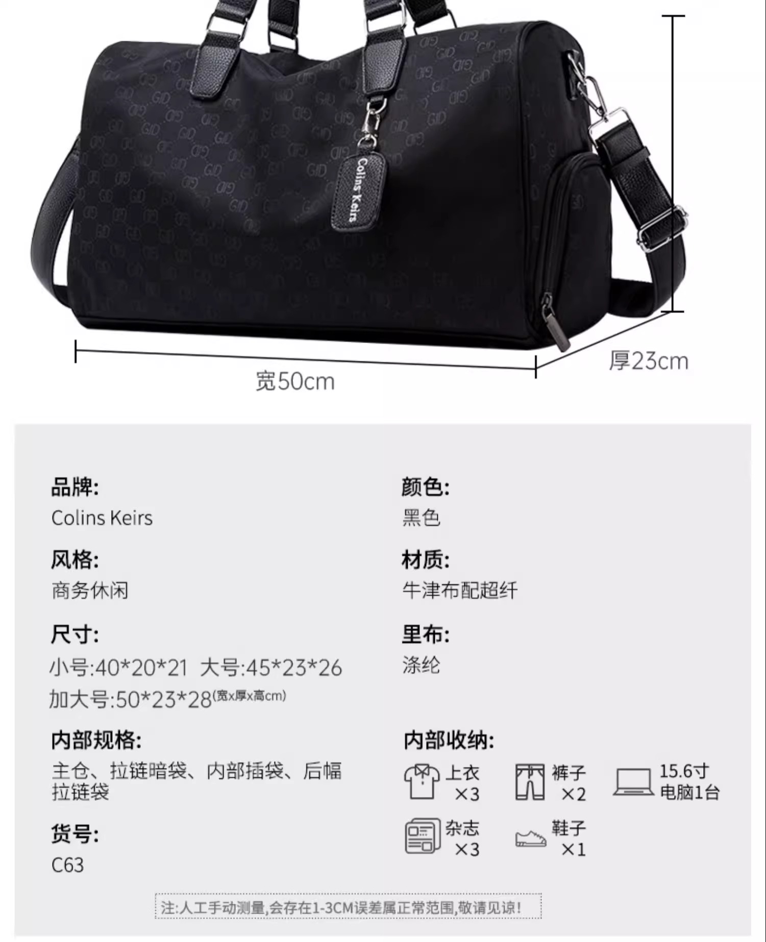 识货商品介绍图