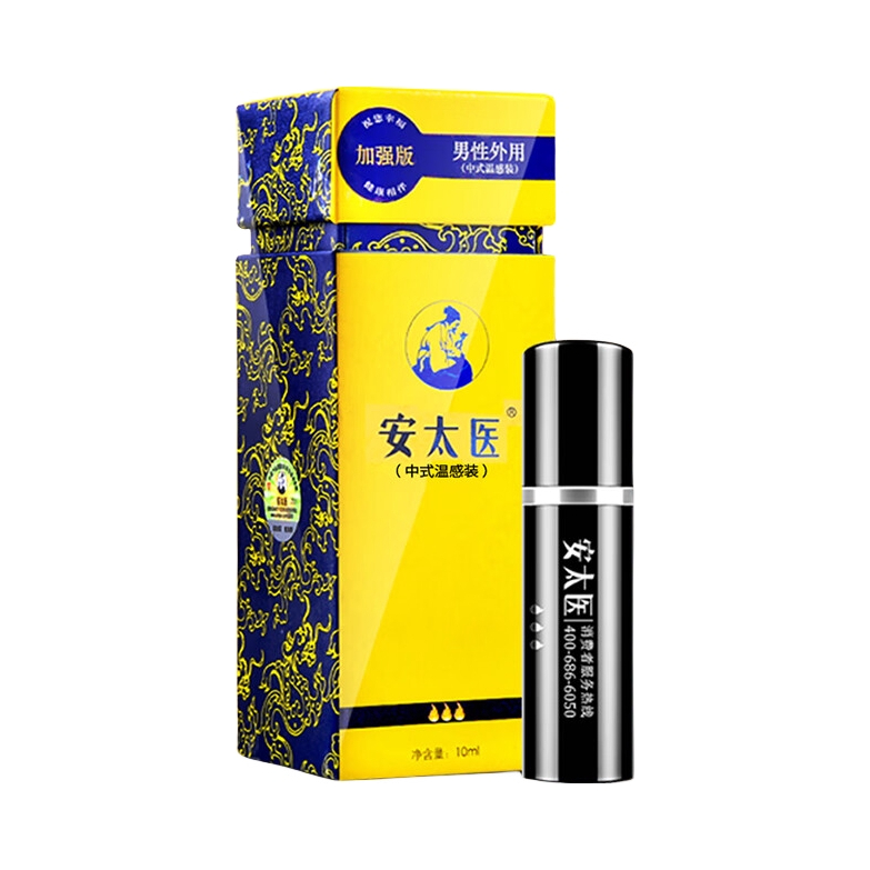 推荐商品：安太医 加强版 男性外用喷剂 中式不麻木 男用