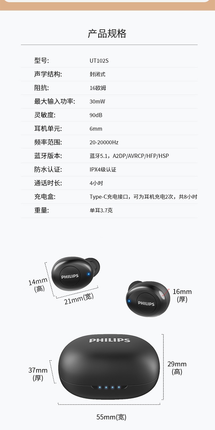 识货商品介绍图