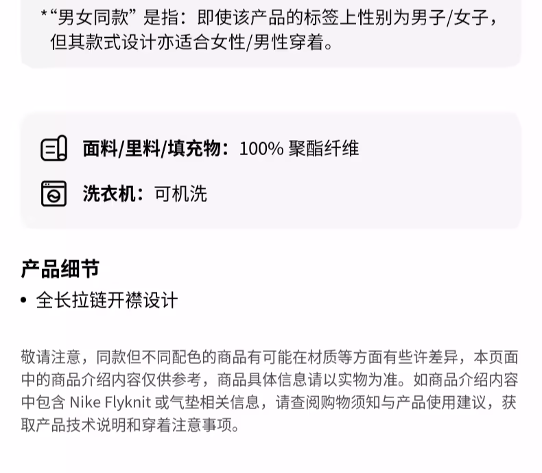 识货商品介绍图