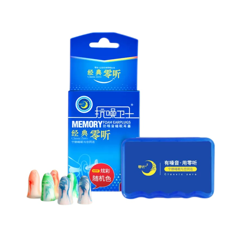 推荐商品：零听 抗噪卫士 防噪耳塞 降噪防呼噜静音学习隔音