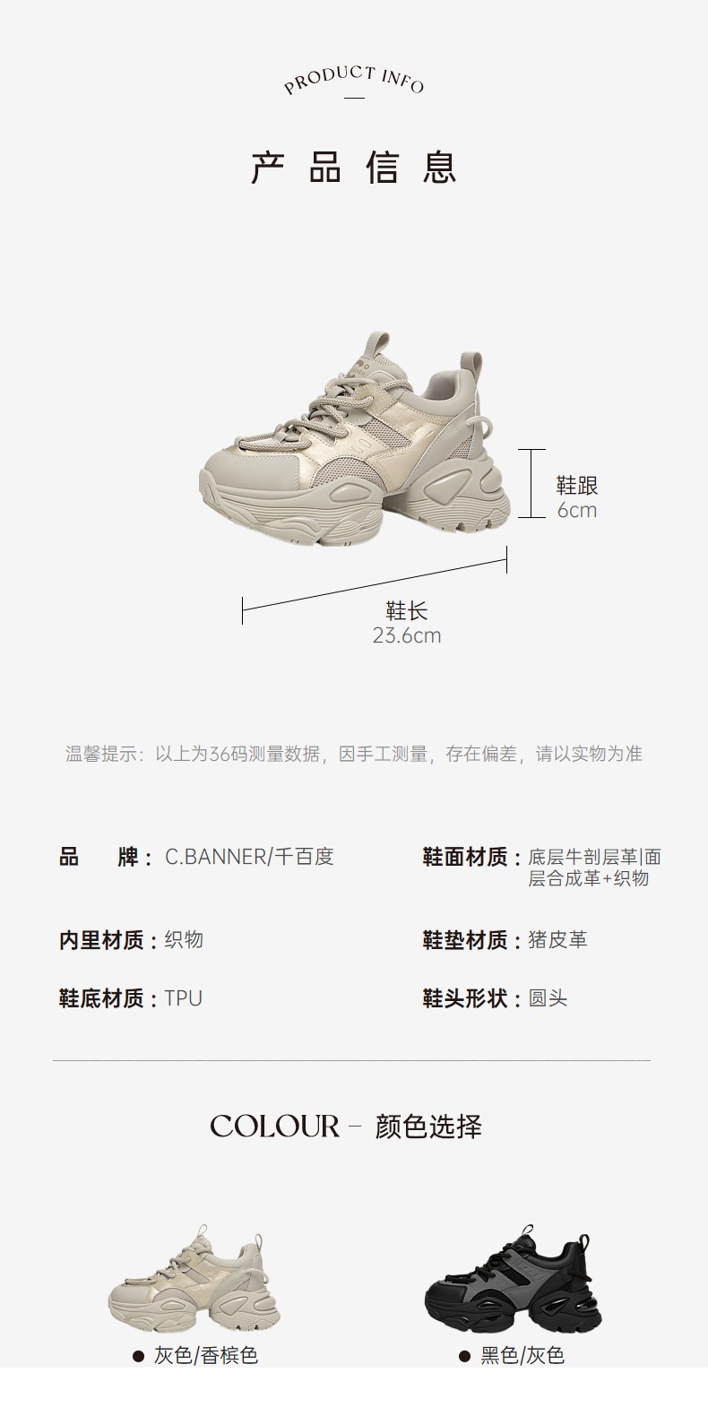 识货商品介绍图