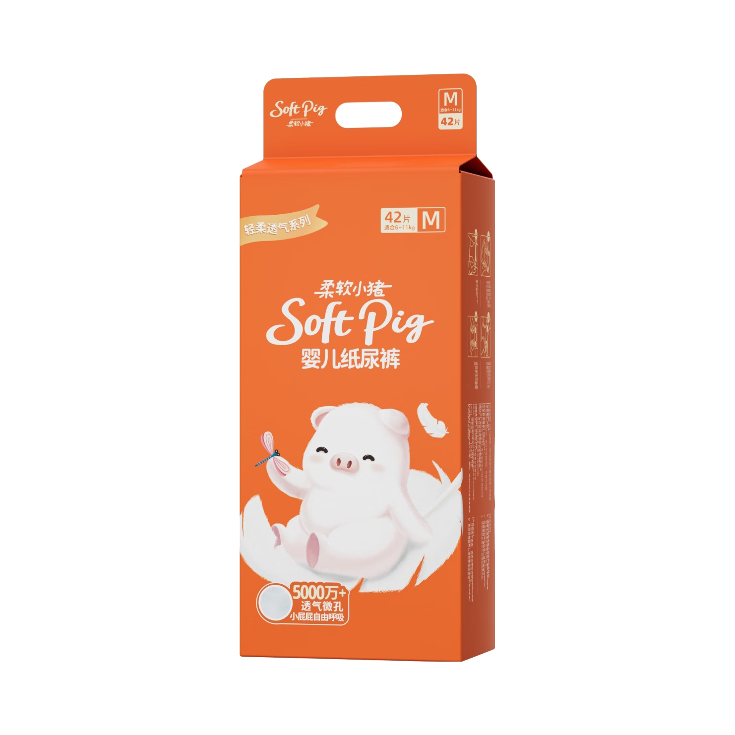 推荐商品：柔软小猪/soft pig 轻柔透气纸尿裤M码 尿不湿