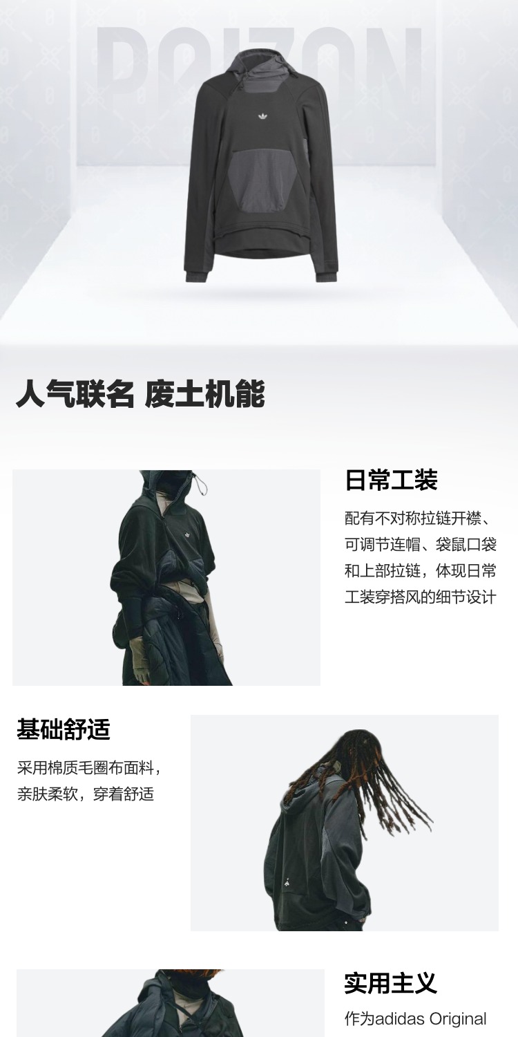 识货商品介绍图