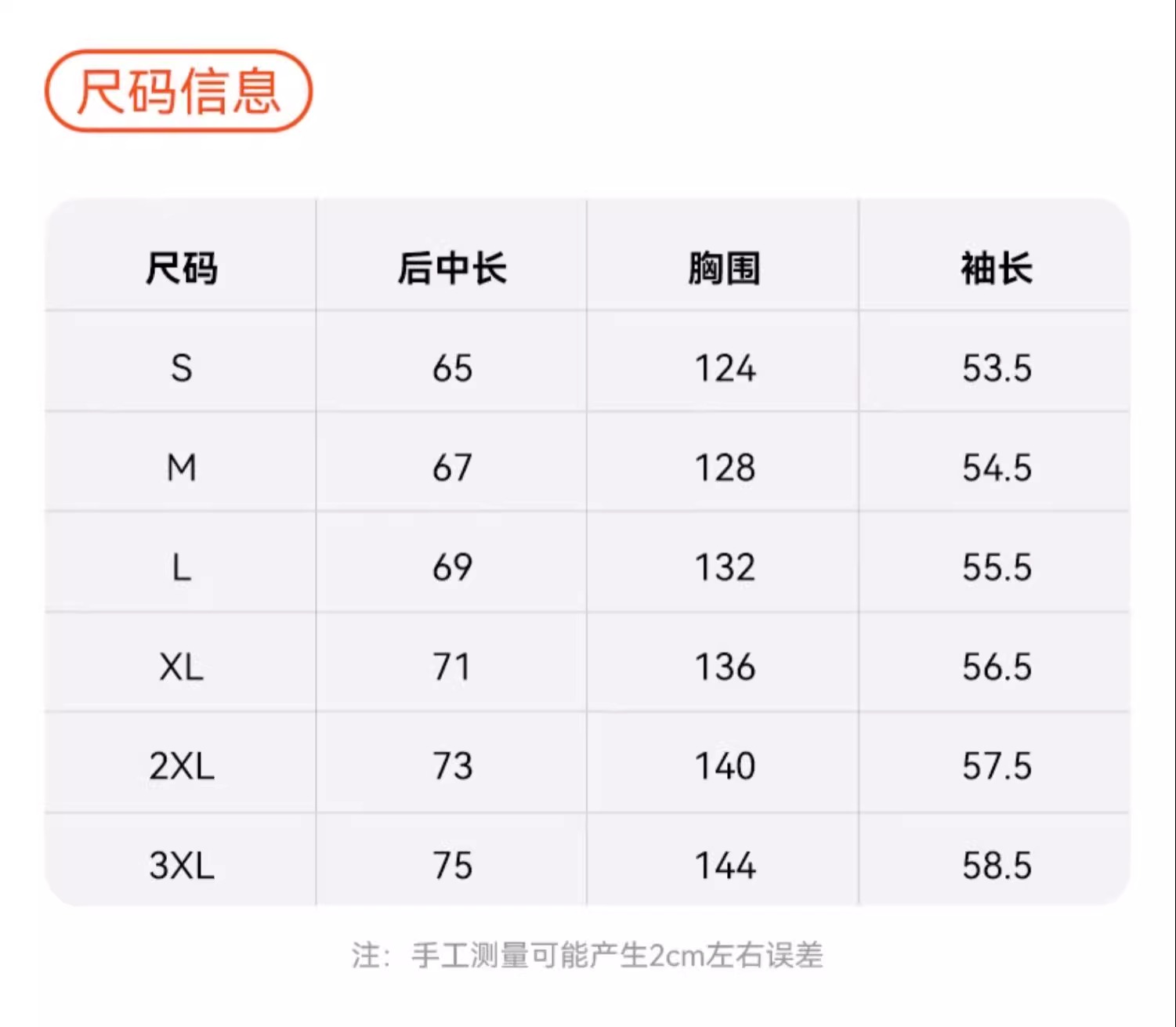 识货商品介绍图
