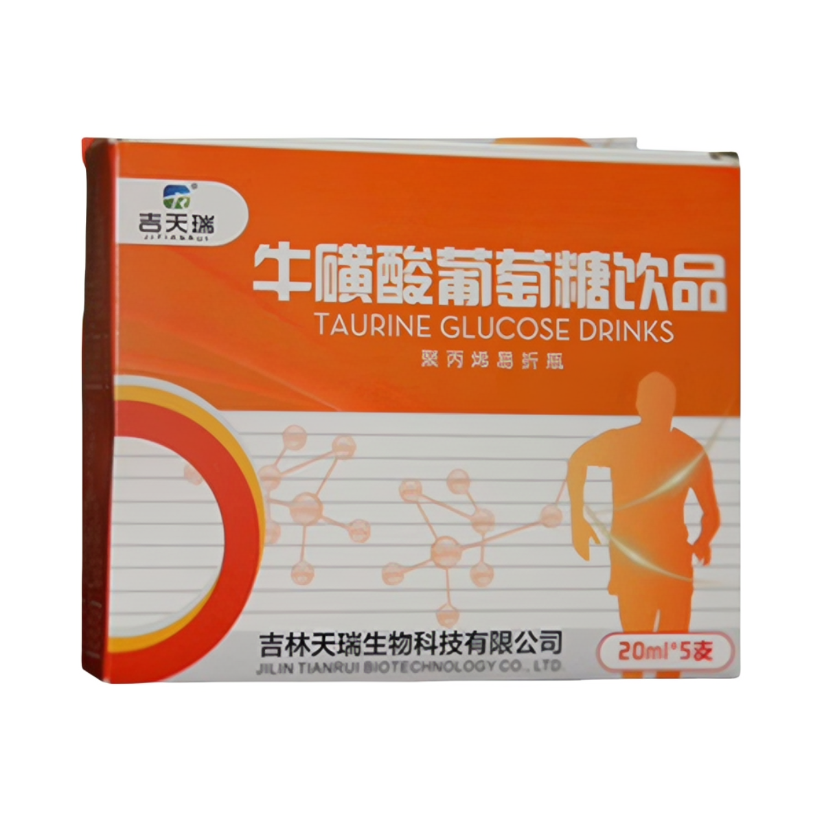 推荐商品：吉天瑞 牛磺酸葡萄糖饮品 高原反应提血糖快速补充能量